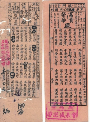 六开彩开奖，揭秘彩票背后的数字游戏六开彩开奖结果香港 最快