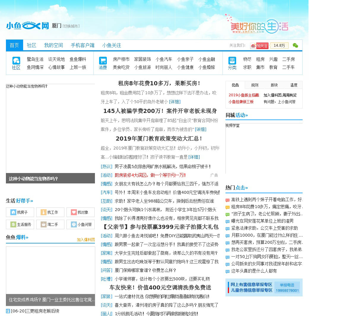 小鱼儿心水论坛，一个关于梦想与坚持的社区小鱼儿心水论免费开奖结果