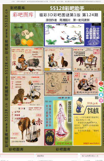 正版马会免费资料大全专业，深度解析与实用指南正版马会精选资料大全+新闻