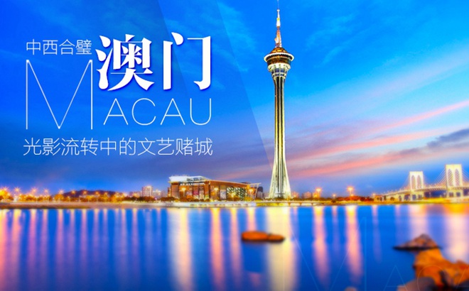 澳门精准免费资料大全U7，揭秘澳门的旅游、文化及历史澳门精准免费资料大全聚侠功能
