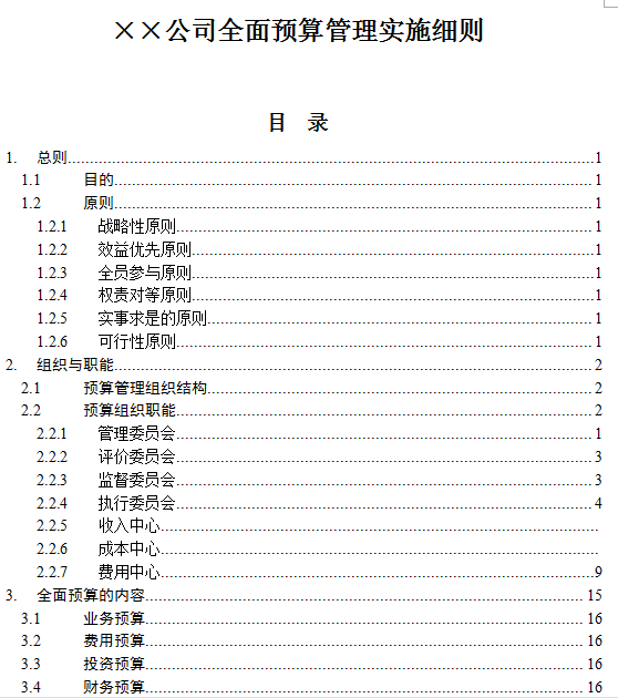 2019-现在管家婆资料大全及最新趋势分析