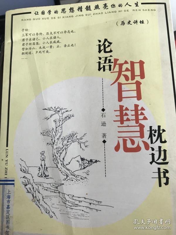 刘伯温六肖精选资料，历史与智慧的交汇刘伯温六肖精选资料大全930