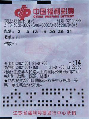 二四六天天好彩94-CC2.6天下彩票的奇幻之旅