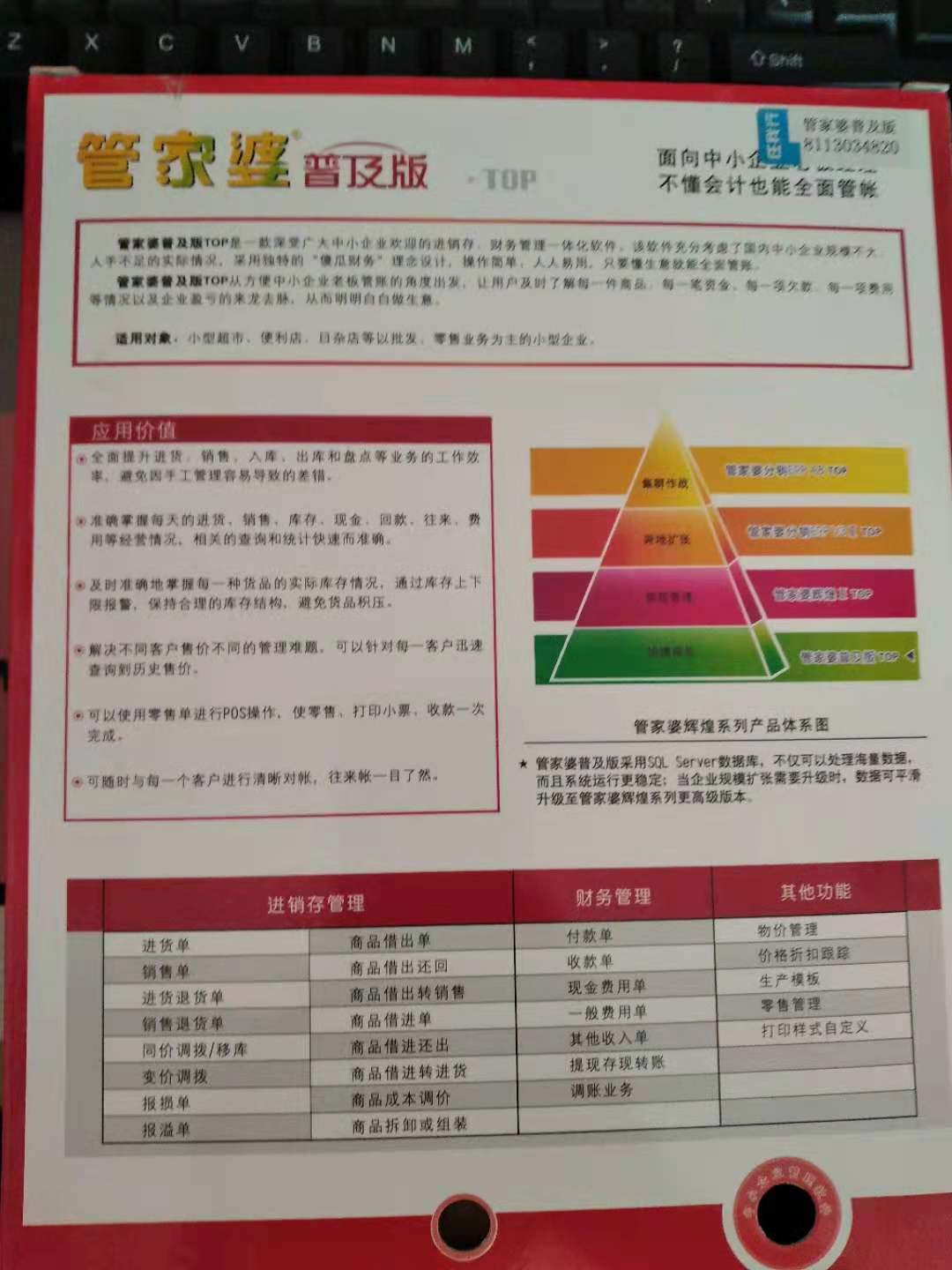 管家婆心水正版资料，揭秘彩票背后的智慧与策略管家婆心水精选