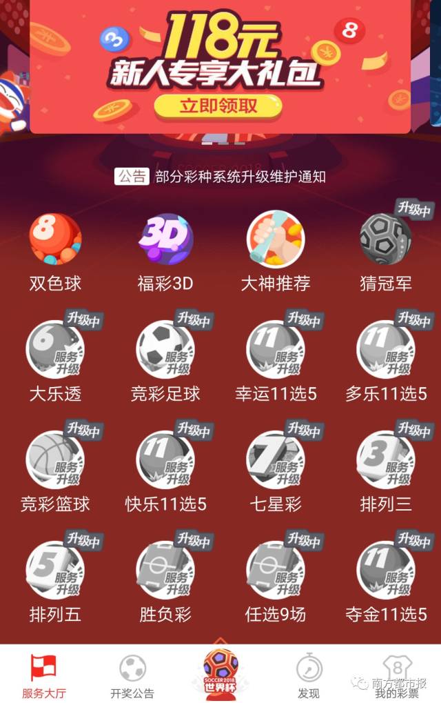 澳门天天彩资料大全网站com，揭秘彩票背后的秘密与策略澳门天天彩资料大全网站m6软件测评