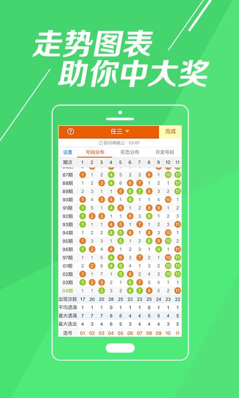 2048，探索未来彩票的奥秘与免费资料的价值2024天天彩全年免费资料下载