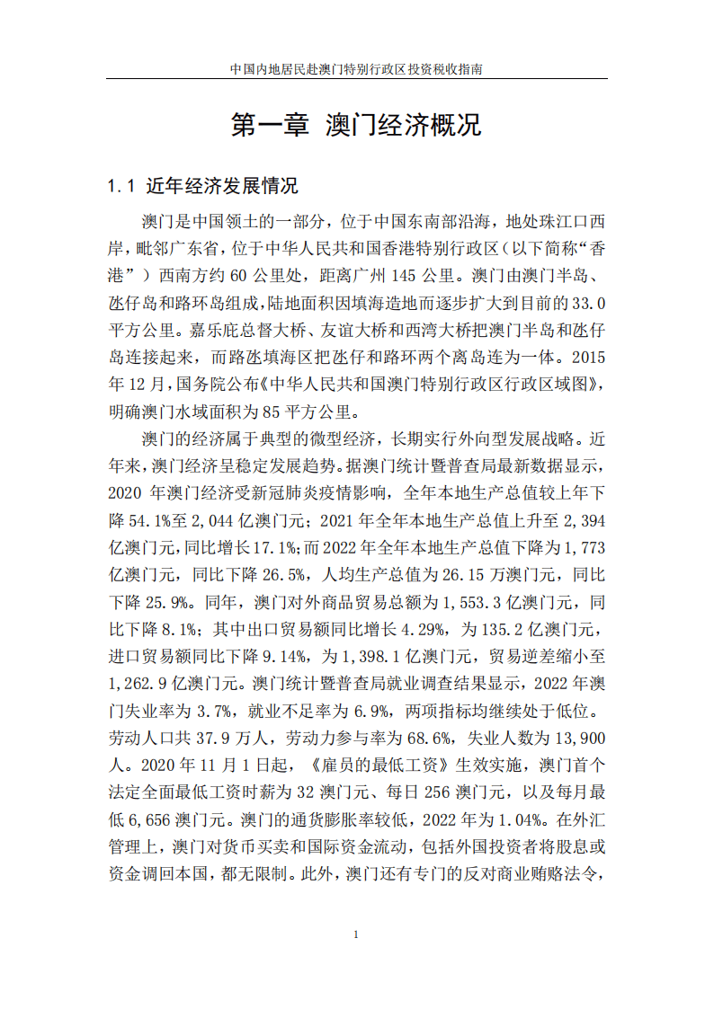 澳门资料大全正版资料来源与查询指南澳门资料大全正版资料查询?