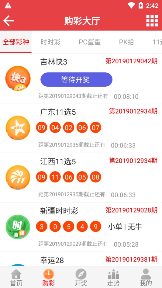 香港二四六天天好彩图玄机，揭秘彩票背后的数字游戏