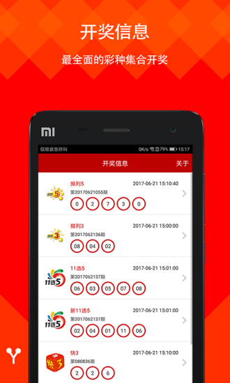 二四六天好彩免费资料大全，揭秘幸运数字背后的奥秘二四六天好彩944ccz246