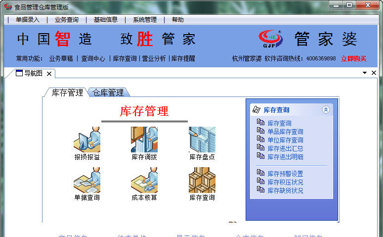 管家婆203正版资料图片大全，解锁财富管理的智慧之门管家婆2020全年图库
