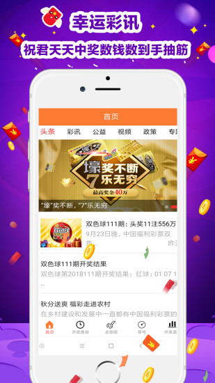 2019年六给彩今晚开奖结果，揭秘彩票背后的故事2019六给彩今晚开奖结果历史