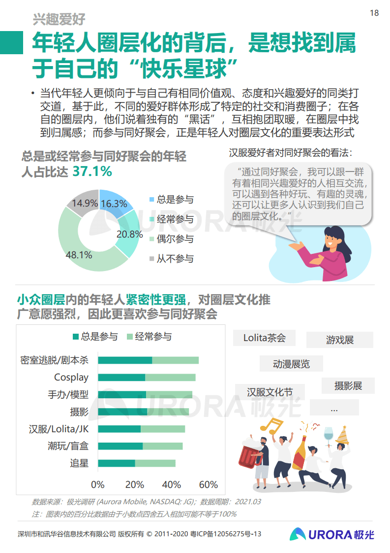 621973澳彩资料大全，揭秘彩票背后的秘密与策略（深度分析）摘要626969澳彩资料大全2021期植物百花盛开打生肖