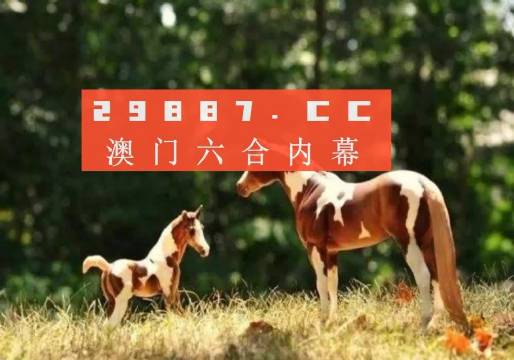 今晚必中四不像图，揭秘彩票背后的秘密与策略今晚必中四不像图片2