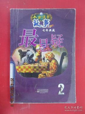 今晚特马之谜—一部悬疑小说的启示今天晚上特马开的是什么生肖