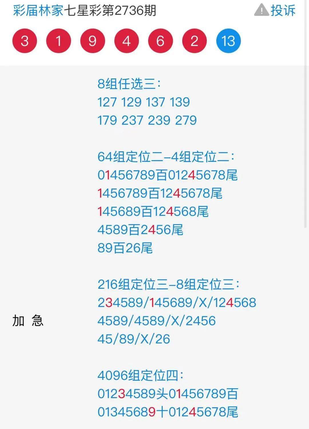 二四六天天好彩图片玄，探寻幸运背后的奥秘