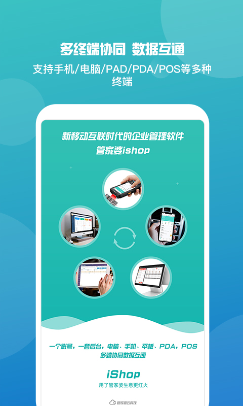 2034管家婆精准免费大全，揭秘未来预测与智能管理的奥秘2021年管家婆最准的资枓
