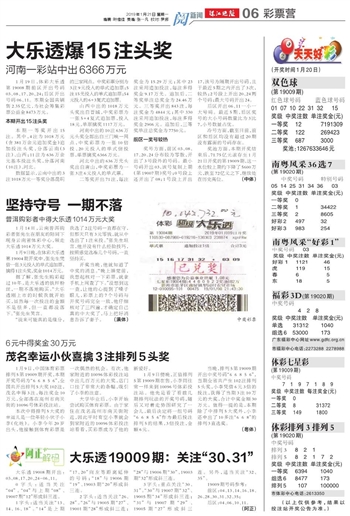 揭秘二四六天天好彩背后的数字玄机与每期文字赕料解析