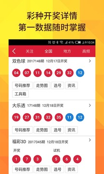 香淃六香彩开结果今天香淃六香彩开奖结果资