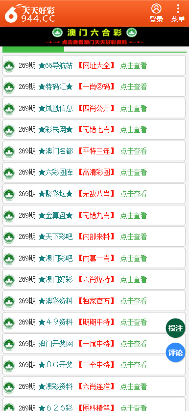 揭秘二四六天天好资料大全与玄机图二四六天天好资料大全1681
