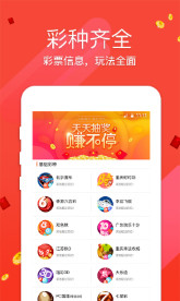 二四六天天好彩料玄机图，揭秘彩票背后的数字游戏