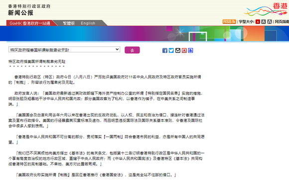 香港王中王的资料大全，历史、文化与现代影响香港免费公开资料大全