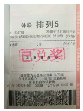 2043澳门天天开彩资料大全，揭秘彩票背后的秘密与策略2024澳门天天开彩资料大全2O24年90期开了多少号