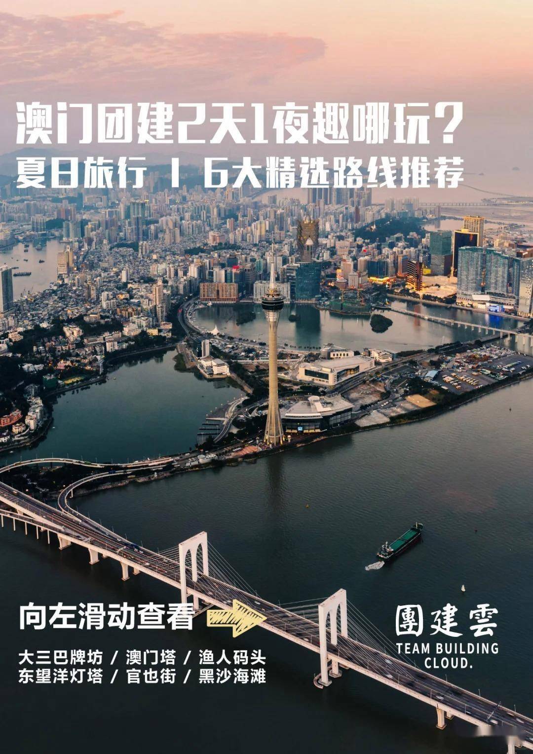 澳门2048免费资料大全，探索历史、文化与现代发展的交汇点澳门2024免费资料大全集