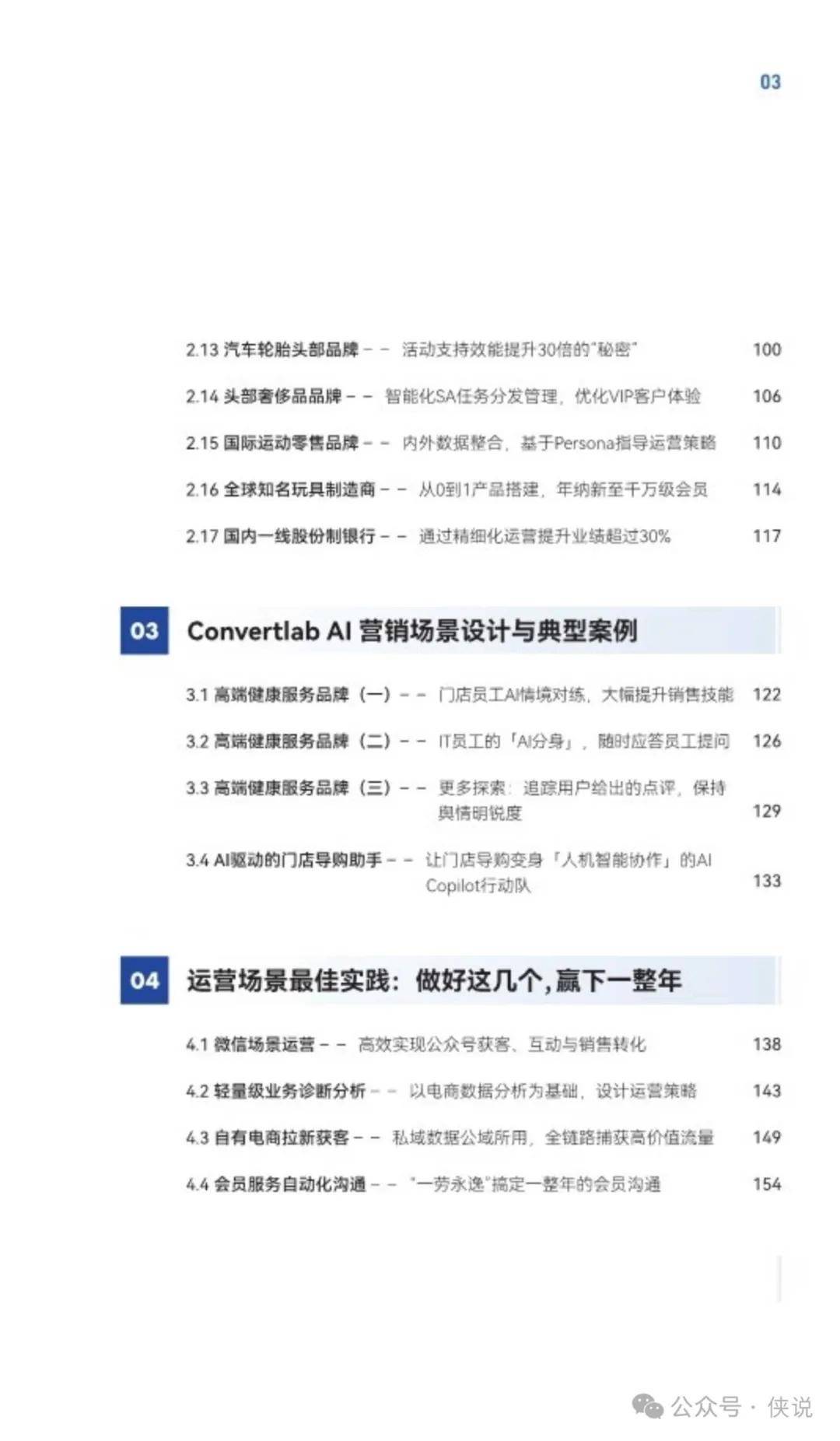 2034年香港正版管家婆资料大全，深度解析与实用指南