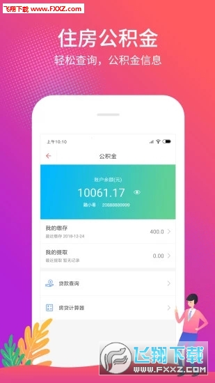 2025年5月9日 第6页