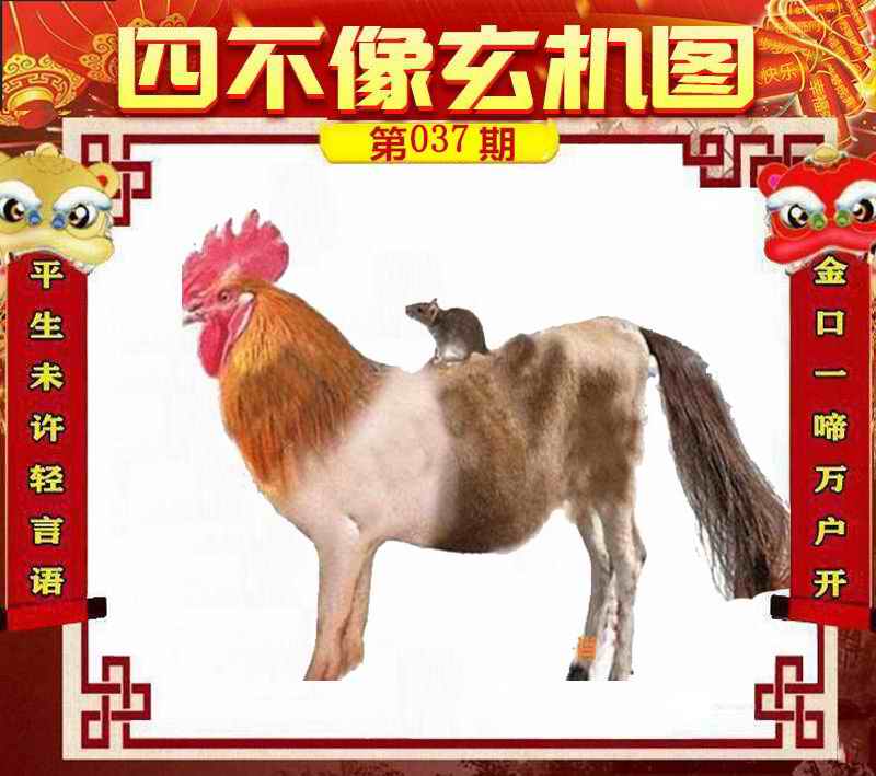 香港王四不像图，历史、文化与现代艺术的交汇香港王中王四不像必中一肖论坛