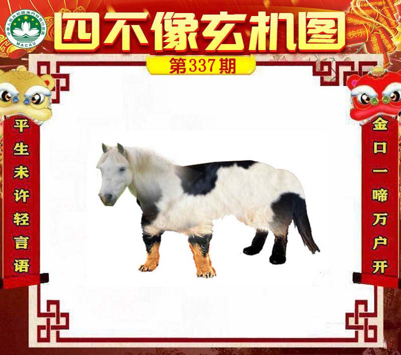 香港王四不像图,历史、文化与现代艺术的交汇香港王中王四不像必中一肖论坛