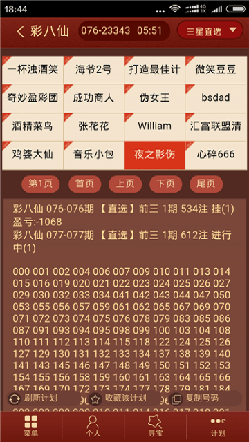 新澳天天开奖资料大全三中三，揭秘彩票背后的数字游戏新澳天天开奖资料大全三中三新澳门开奖结杲