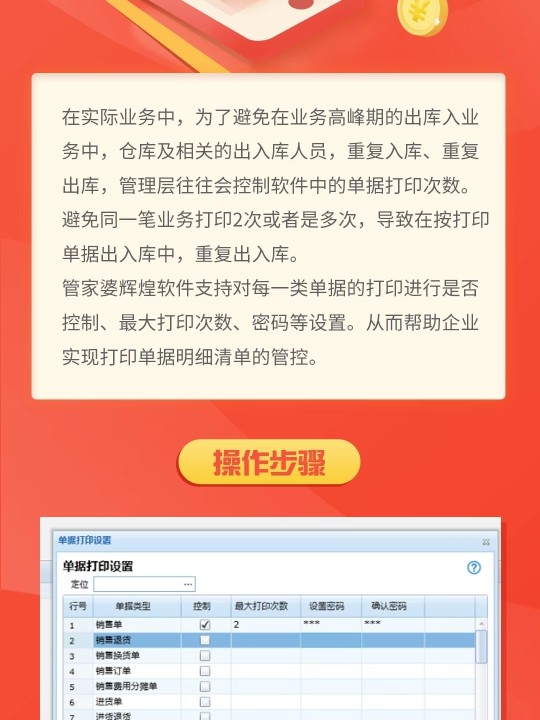 管家婆一肖必中技巧揭秘,掌握核心策略,提升中奖率