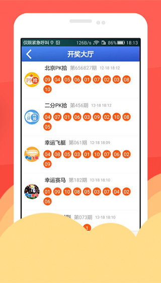 管家婆免费开奖大全，揭秘彩票背后的数字游戏管家婆免费开奖大全宜宾富