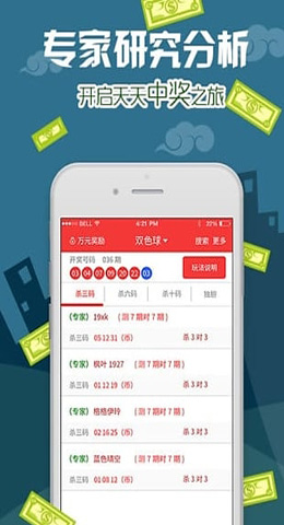 管家婆2014新澳正版资料，揭秘未来彩票预测的新篇章