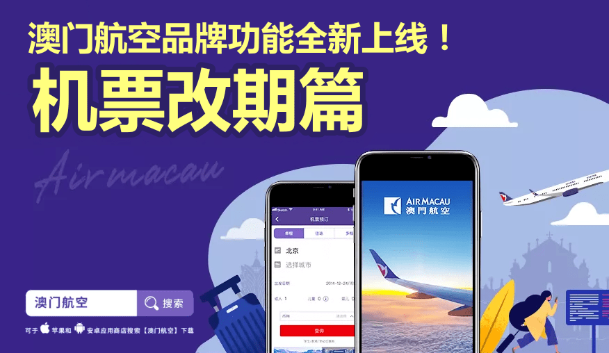 2043澳门资料大全免费APP，掌握最新资讯，赢在起跑线2023澳门资料大全免费98期