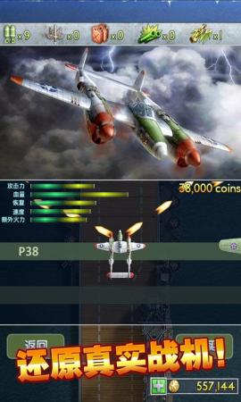 iFighter2，重塑空战传奇的飞行模拟游戏ifighter2高清版