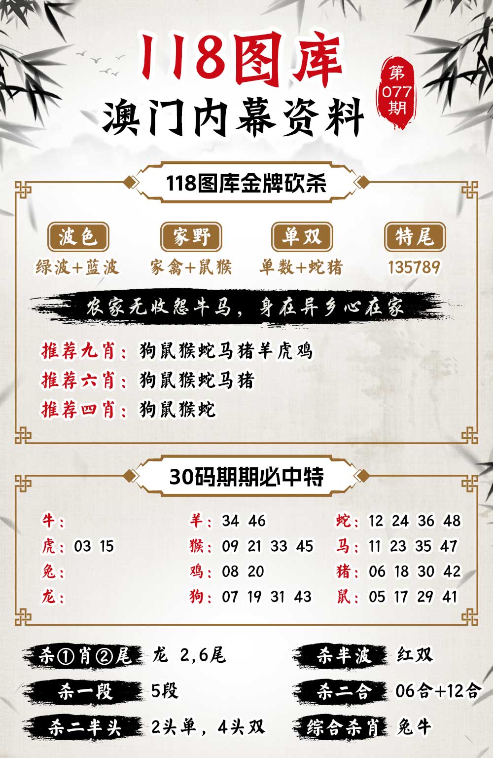 二四六免费玄机图，揭开数字背后的秘密二四六玄机图片o8资料
