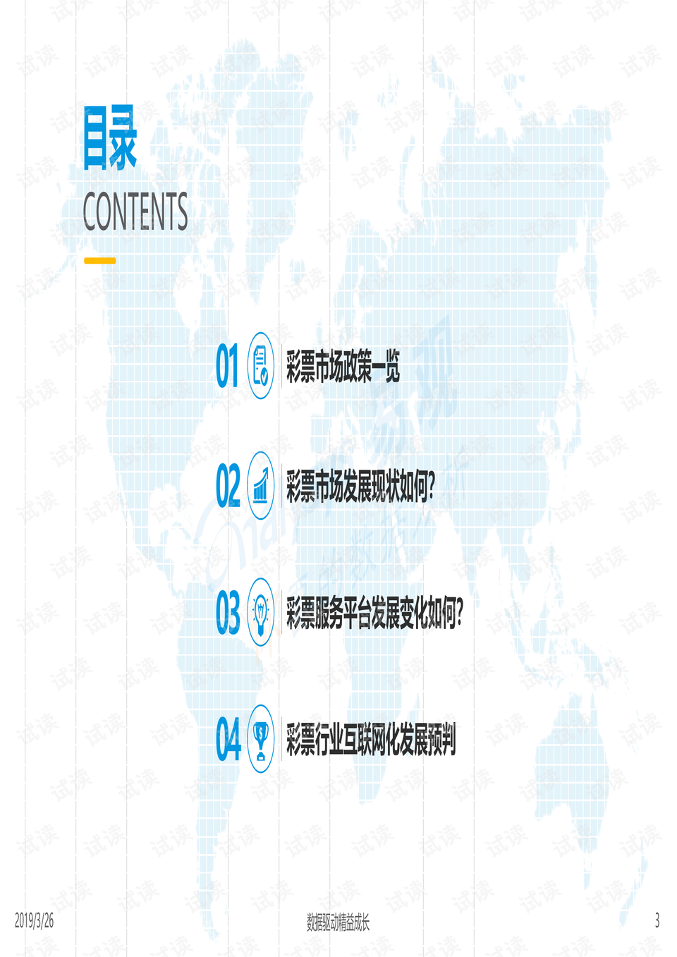 三期内必开，揭秘彩票行业的神秘规律与策略三期内必开一期精准一肖