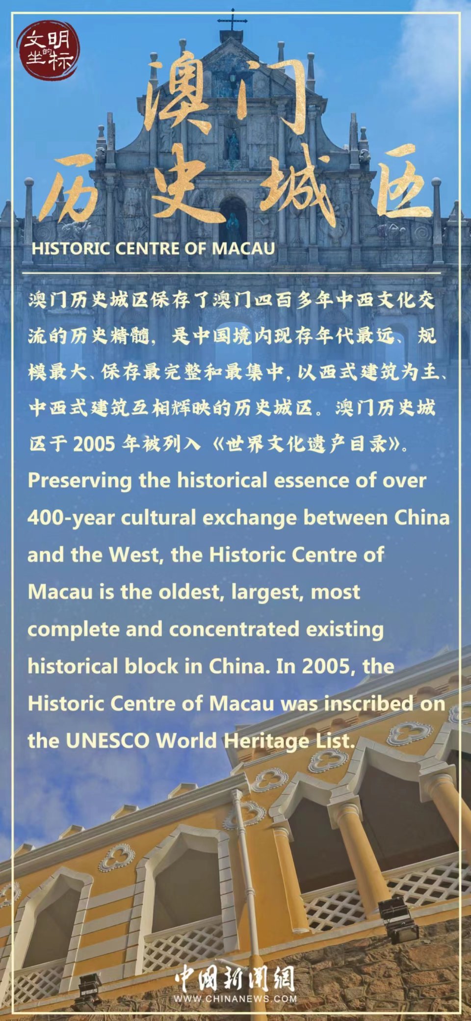 澳门内部正版资料大全，探索历史、文化与现代发展的交汇点澳门内部正版资料大全嗅