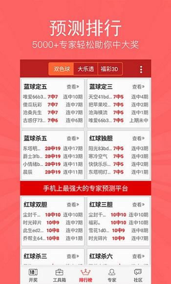 2043香港历史开奖结果查询表最新，揭秘彩票背后的故事与数据香港近50期历史记录查询