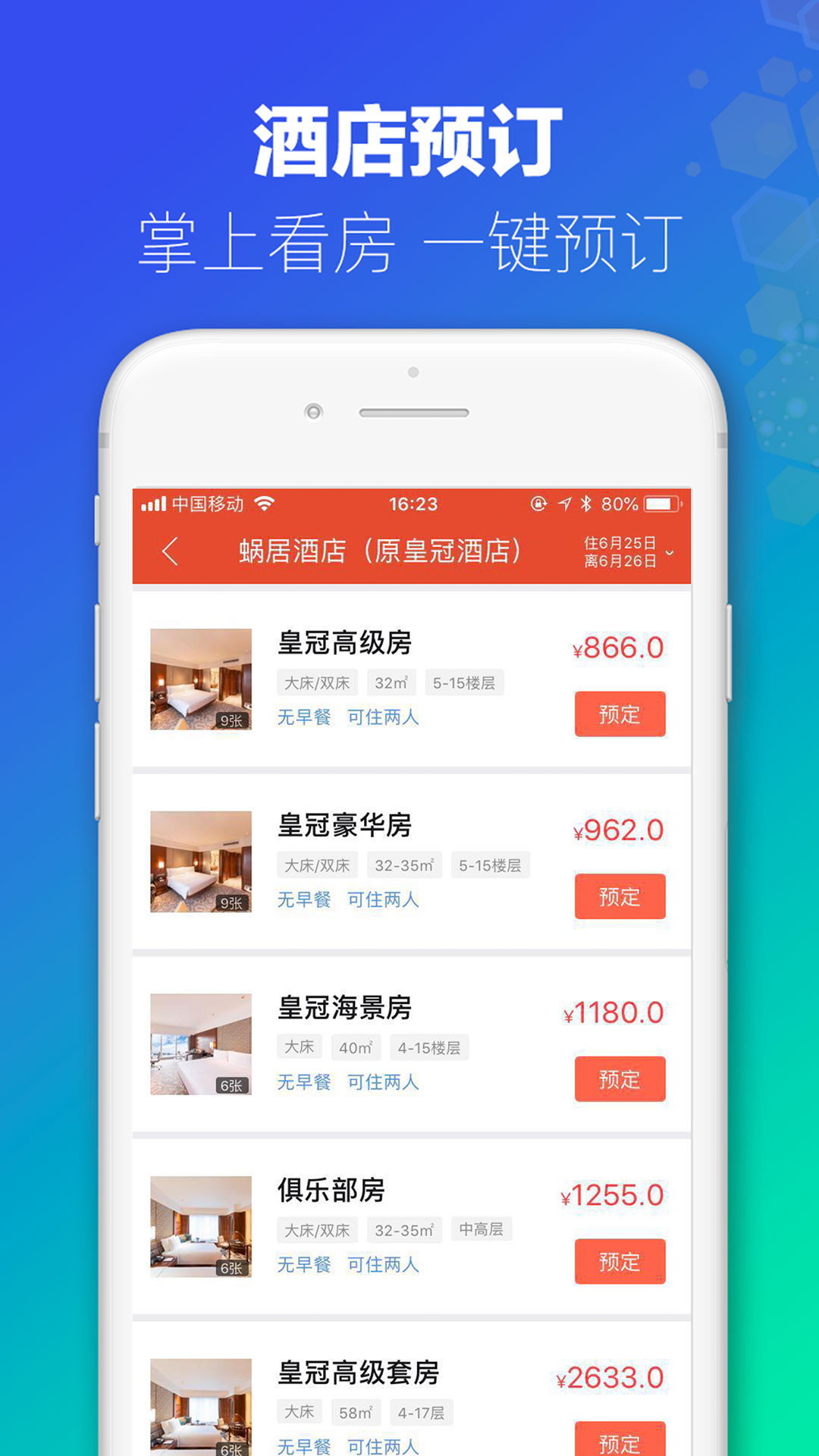 2034澳门资料大全免费APP，解锁娱乐与资讯的无限可能2023澳门资料大全免费彩色4999
