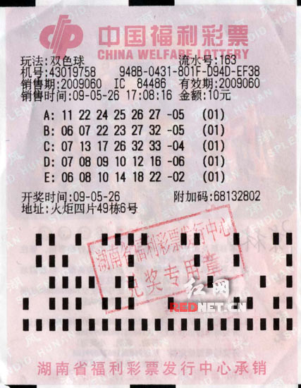 新澳好彩免费资料查询204，揭秘彩票背后的秘密与策略澳门好彩运集团