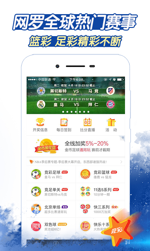 2048新澳门天天开好彩大全正版，揭秘彩票背后的智慧与策略2025新澳门天天开奖记录