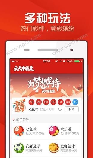 新澳天天开奖资料大全最新54期，揭秘彩票界的不败神话新澳天天开奖资料大全最新54期图片视频