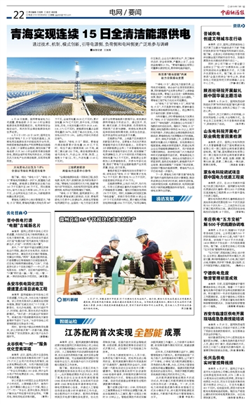 2043新奥资料免费大全，探索未来能源与科技的融合新奥彩报纸
