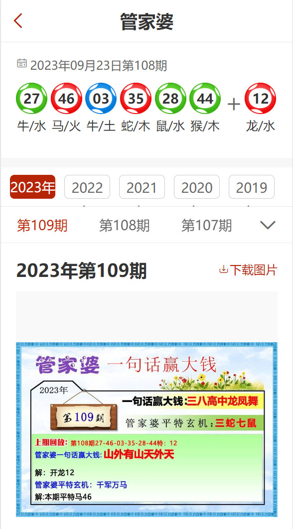 新澳2014管家婆资料，揭秘与解析