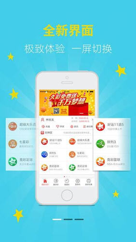 二四六天天好彩枓，探寻幸运背后的智慧与哲学