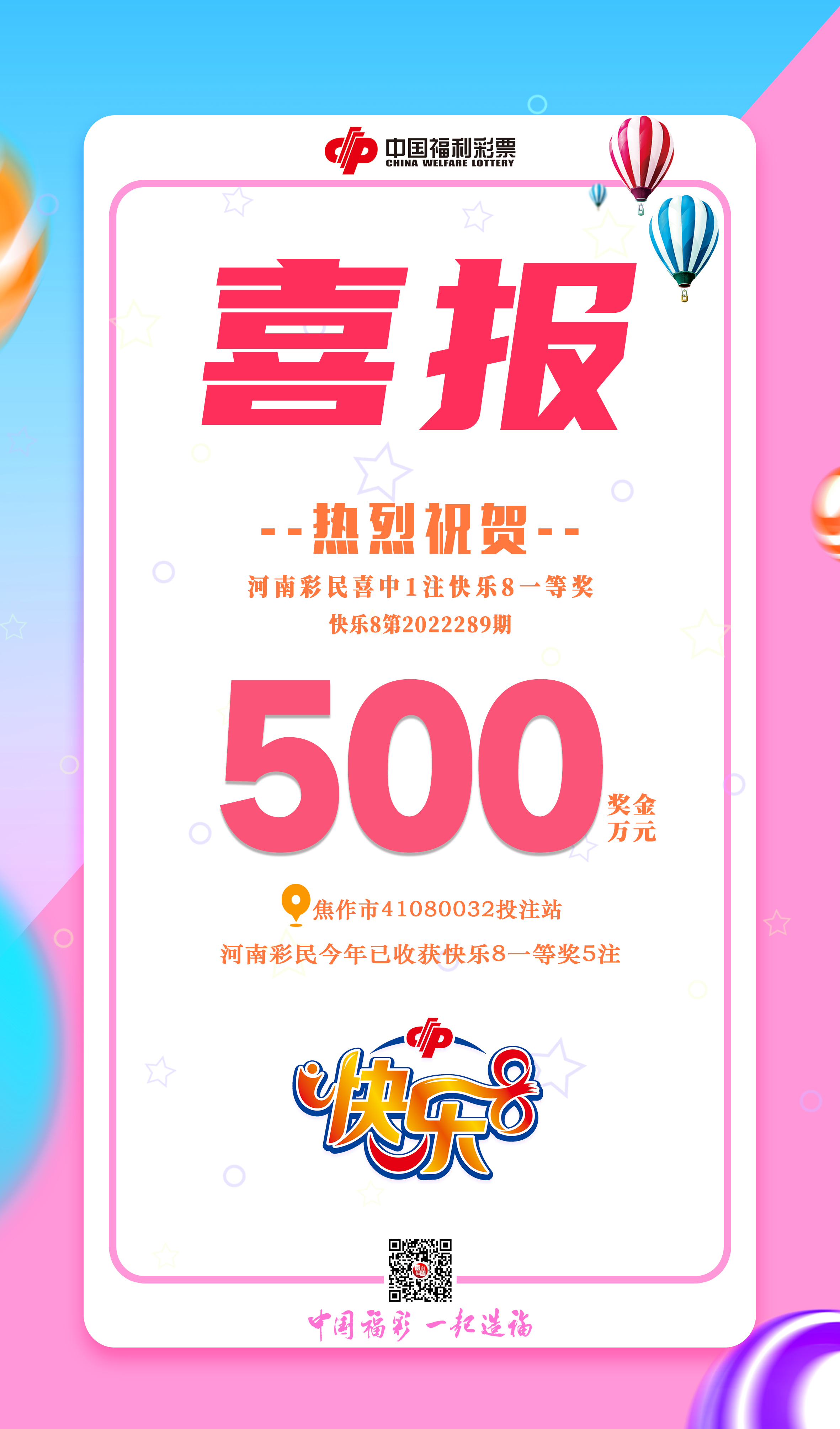 246天天好彩951开奖直播，揭秘数字彩票的奥秘与乐趣246天天好采彩944cc开奖号码-743一上