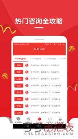 王中王现场开奖结果，揭秘彩票界的巅峰时刻王中王现场开奖结果今天